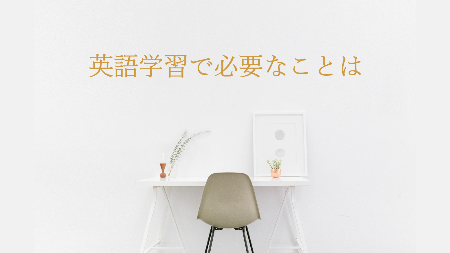 参加無料の英語学習の広場 ミツイ英語villa Lang Leaves Education